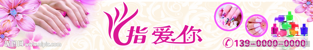 指爱你  门头  招牌