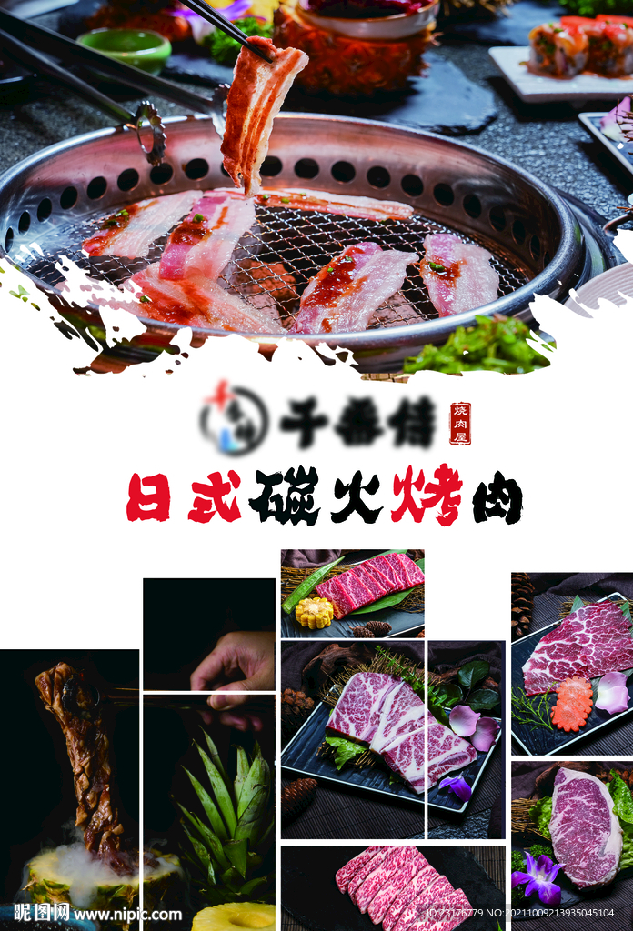 美食海报单页