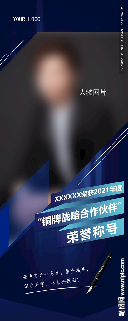 人物展架