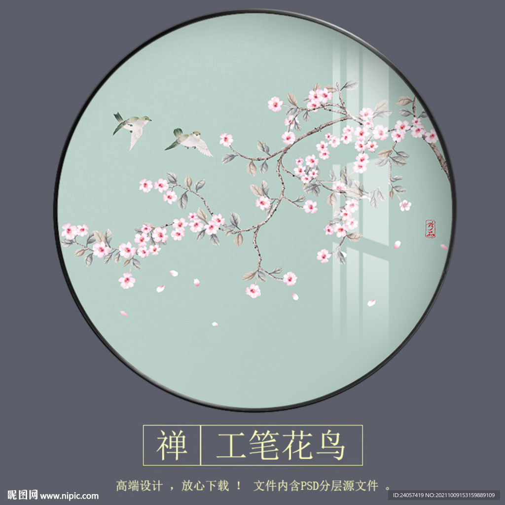 新中式桃花工笔花鸟圆形装饰画