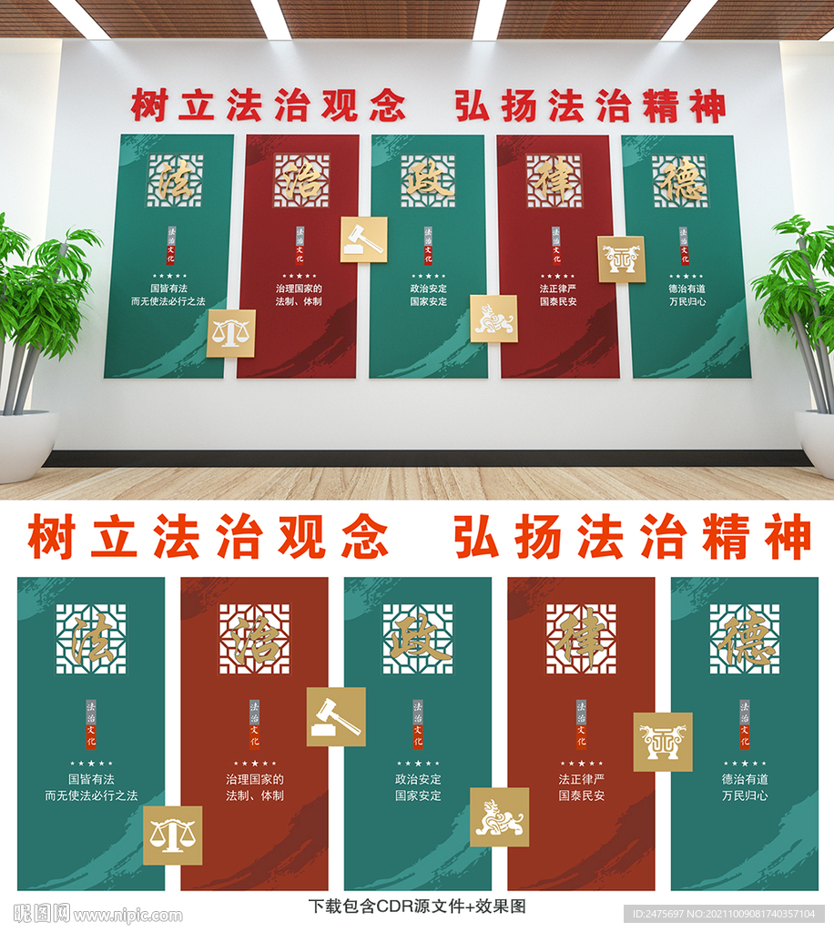 法治文化