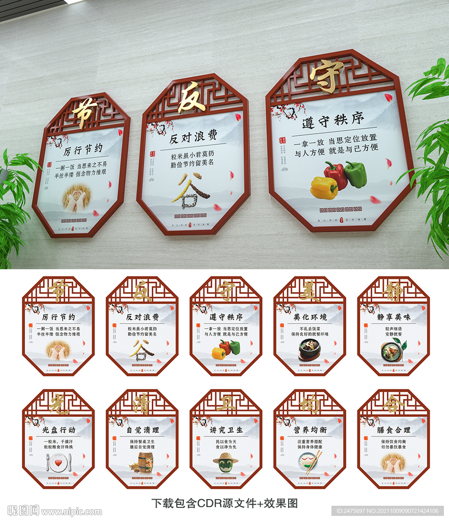 食堂文化