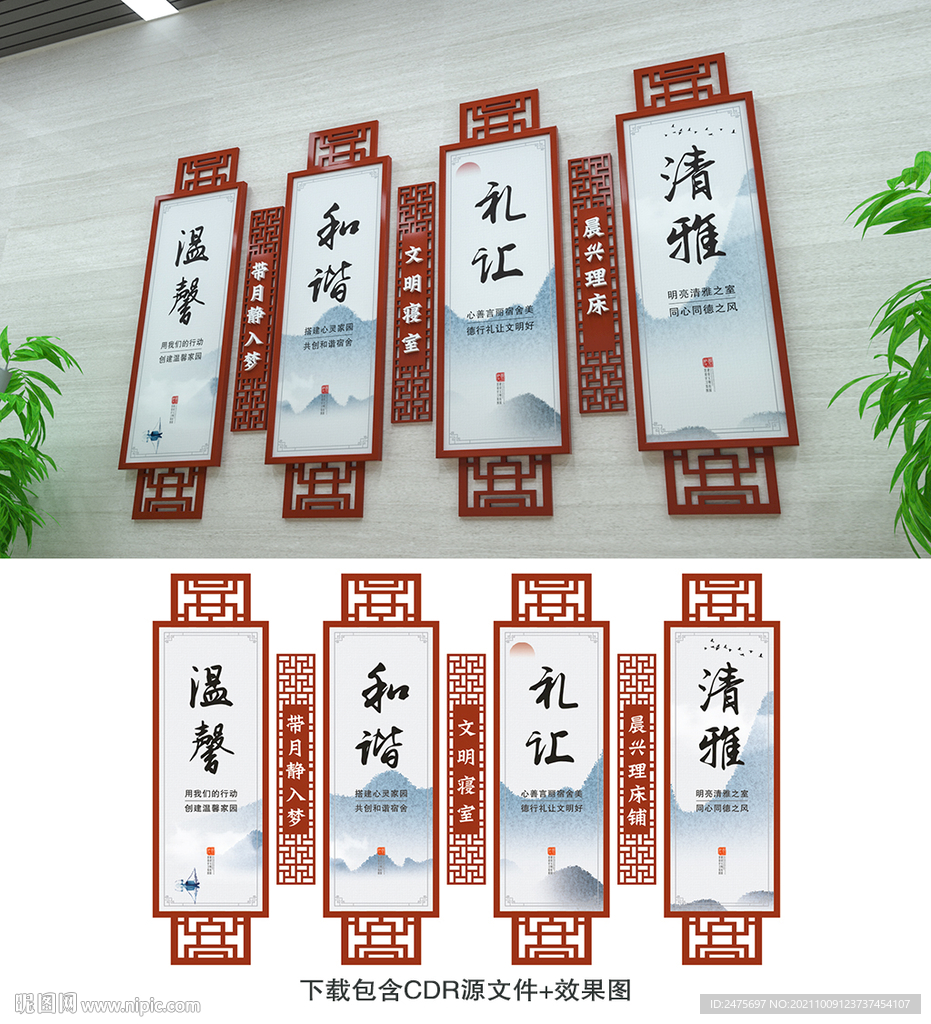寝室文化