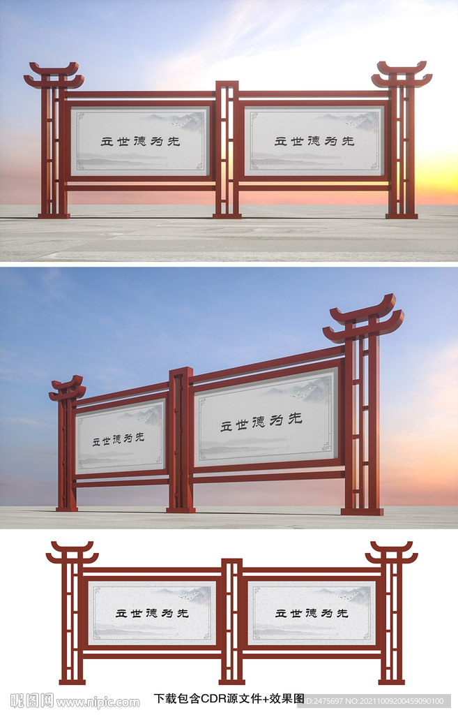 仿古宣传栏