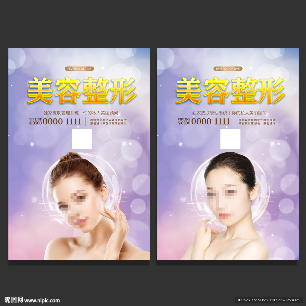 美容
