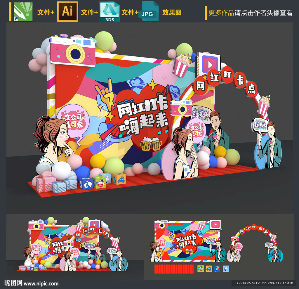 拍照框