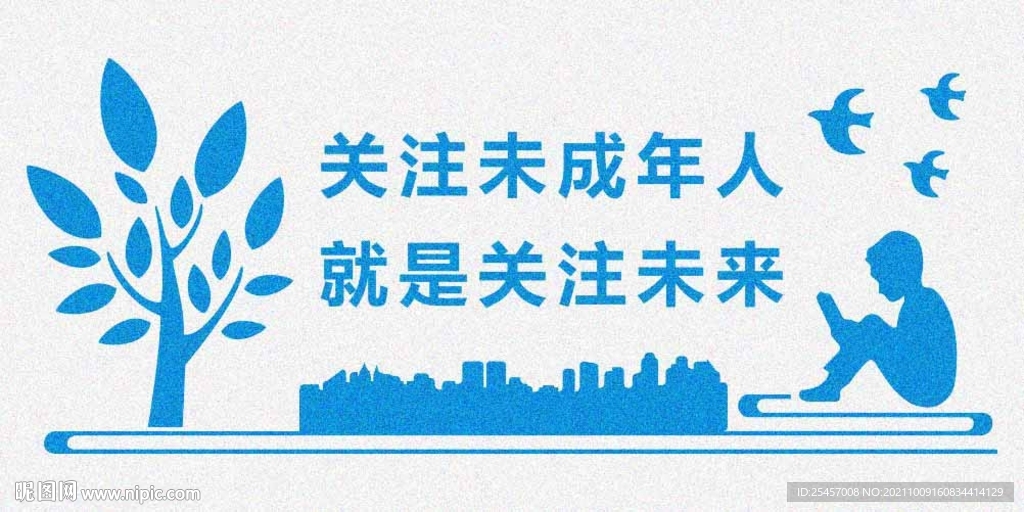 关注未来 