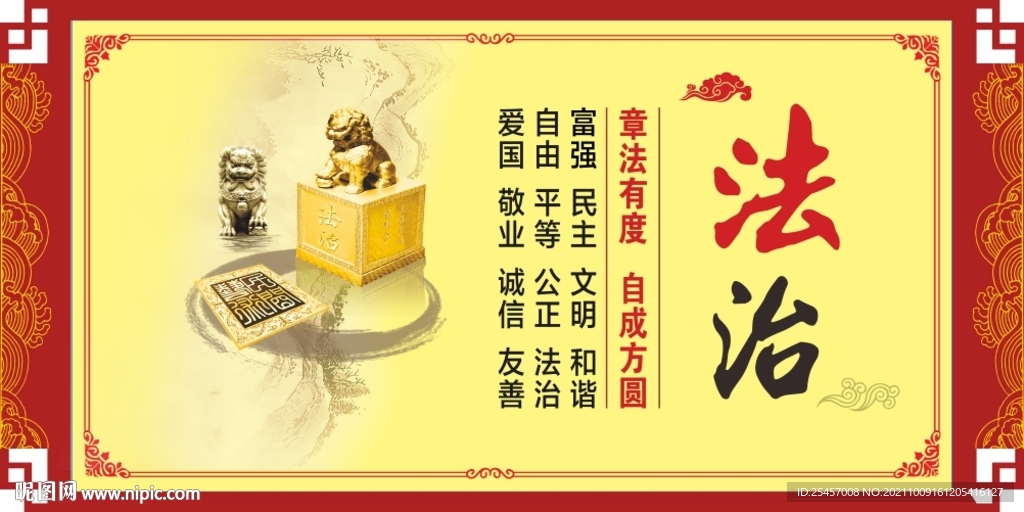章法有度 