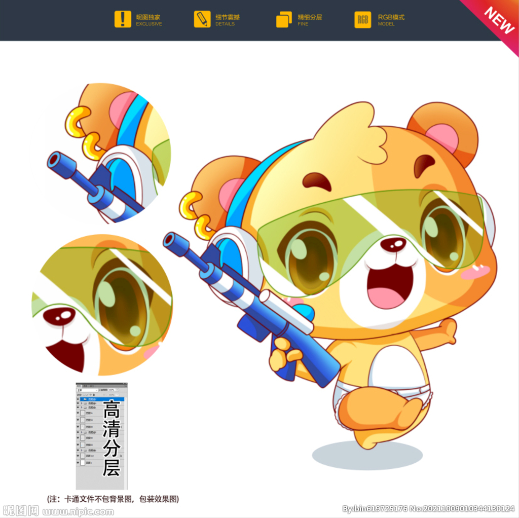 婴儿熊卡通壹