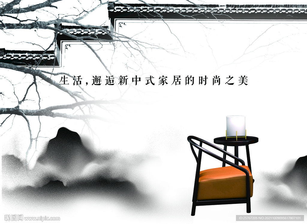 新中式家具家居海报中国风简约