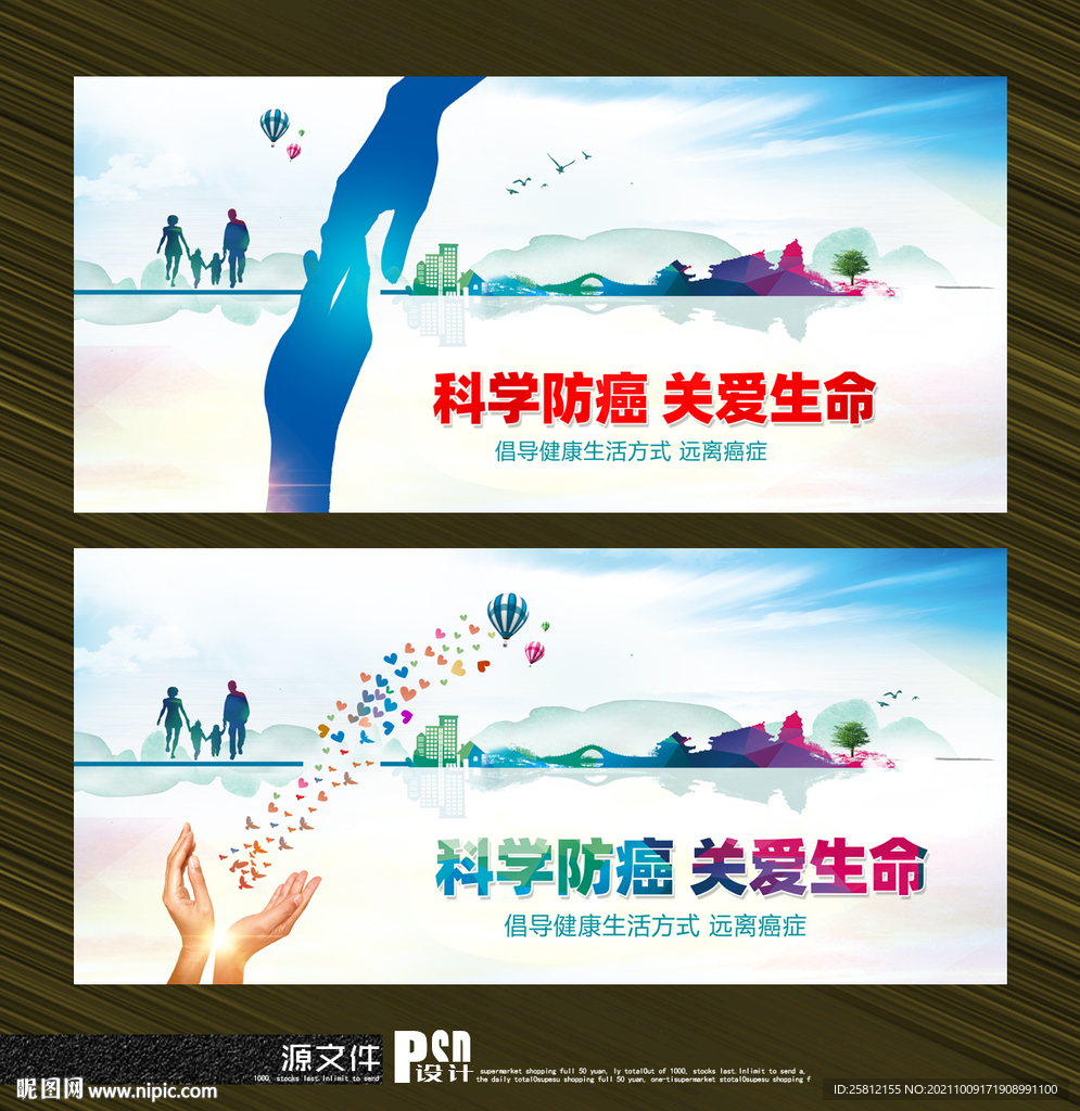抗癌日