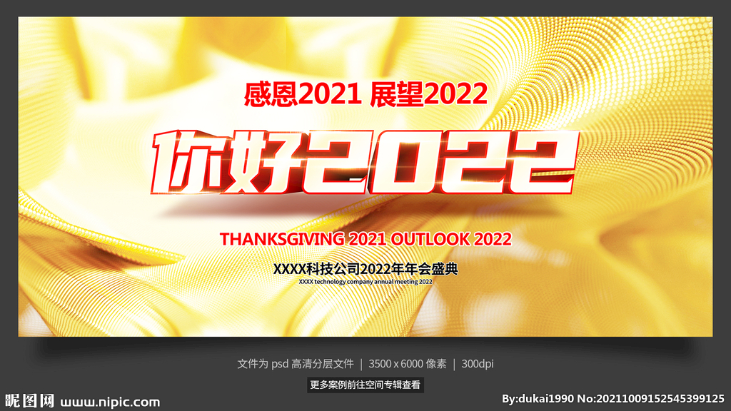 2022年会议背景