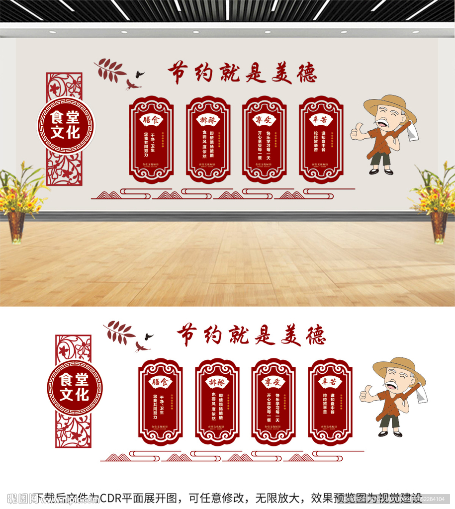 食堂文化标语