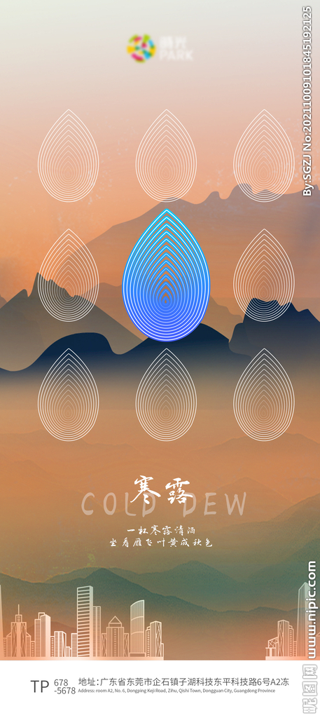 寒露海报  白鹭海报