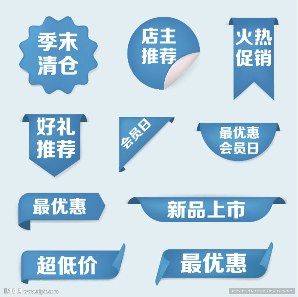 新品上市标签