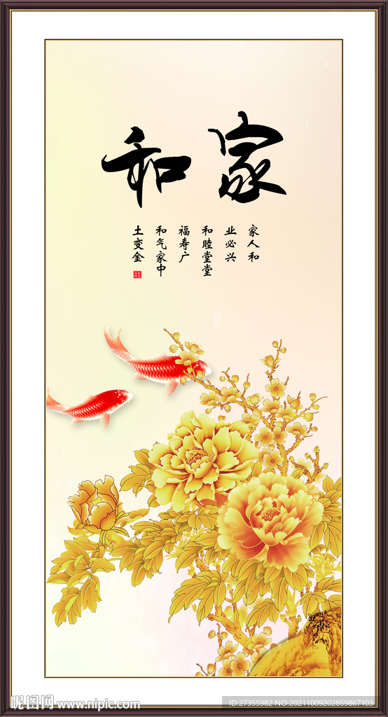 家和