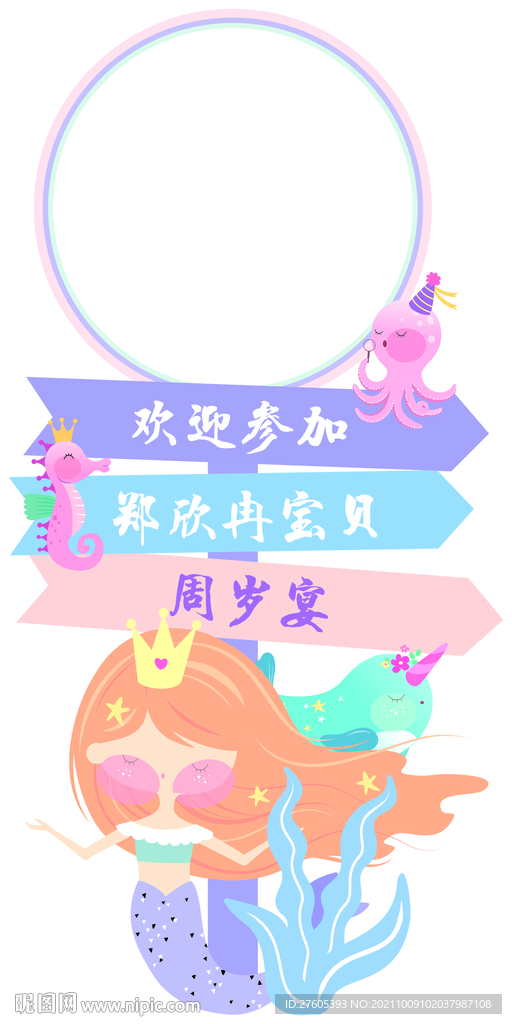 指示牌