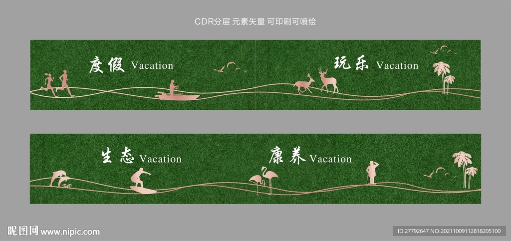 绿植围挡