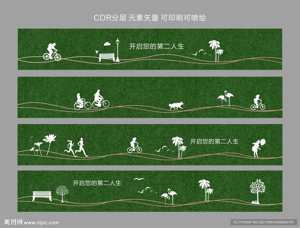 绿植围挡