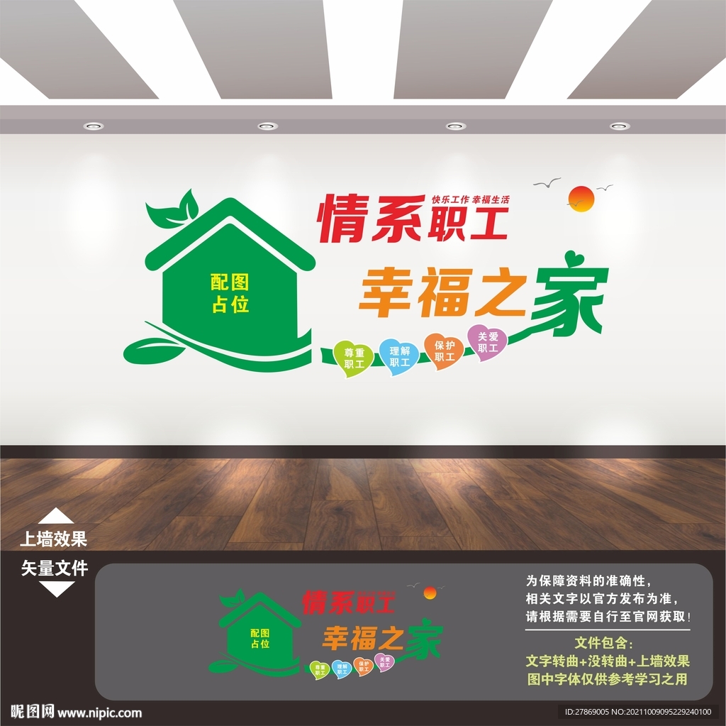 职工之家