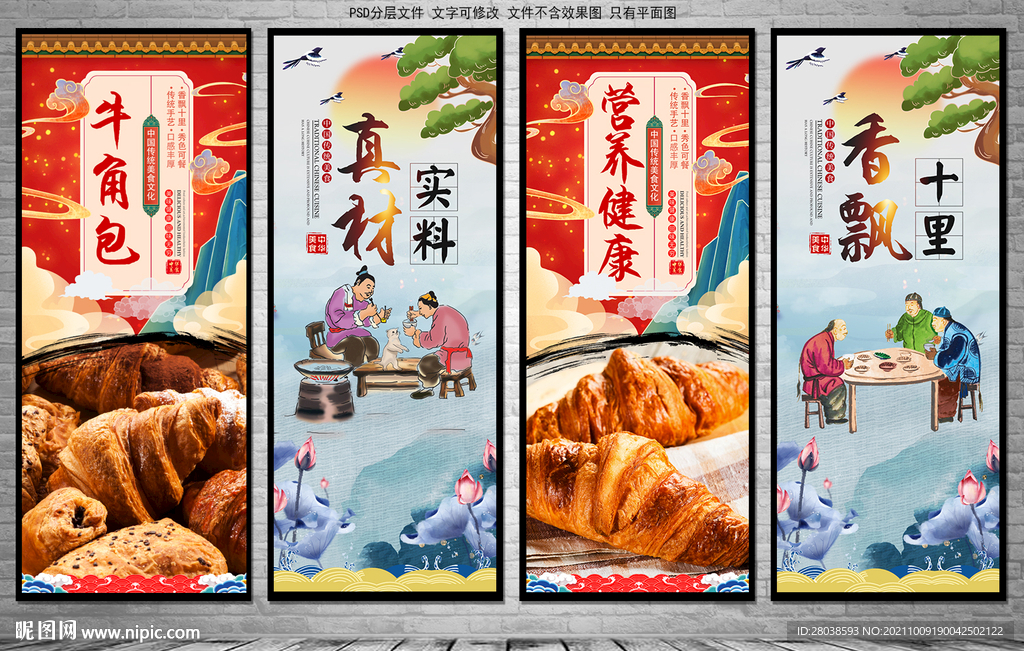 牛角包