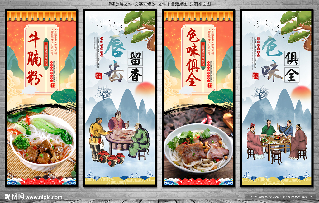 牛腩粉