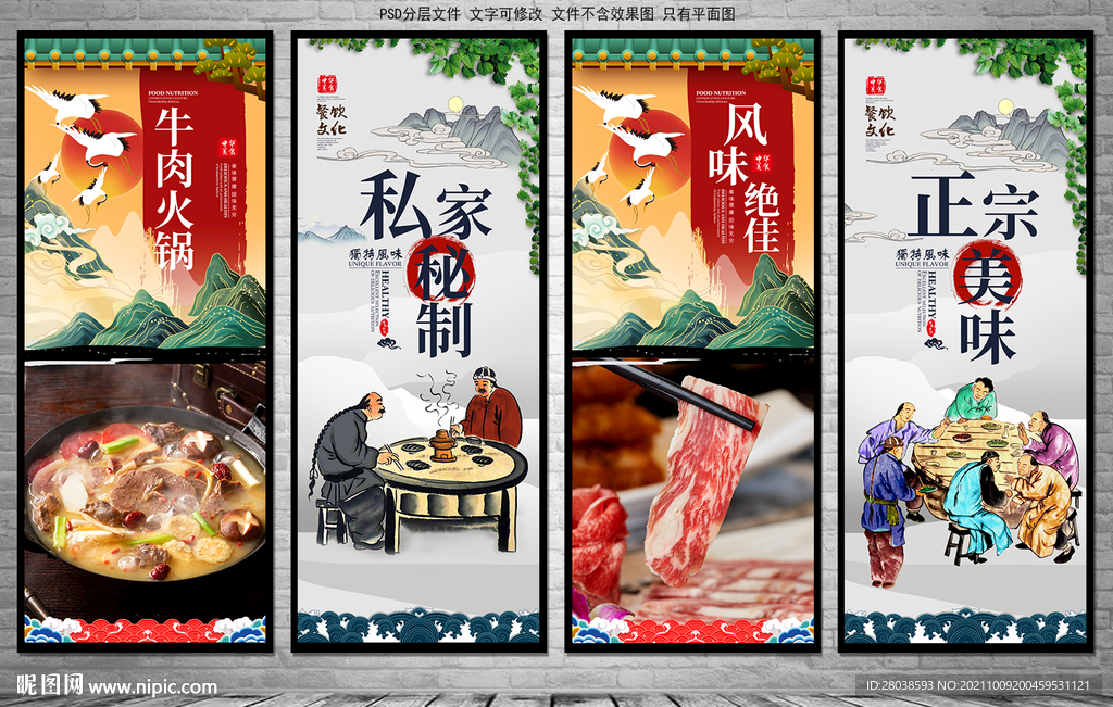 牛肉火锅