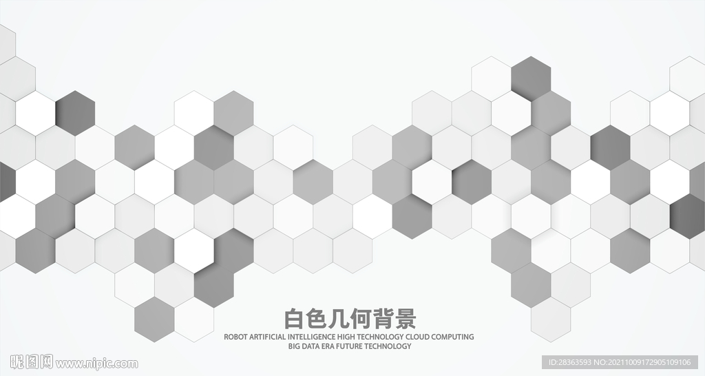 白色几何背景
