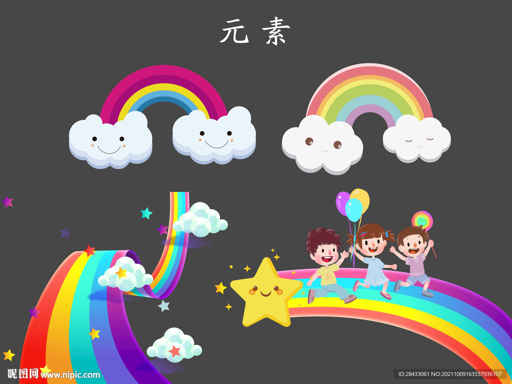 彩虹