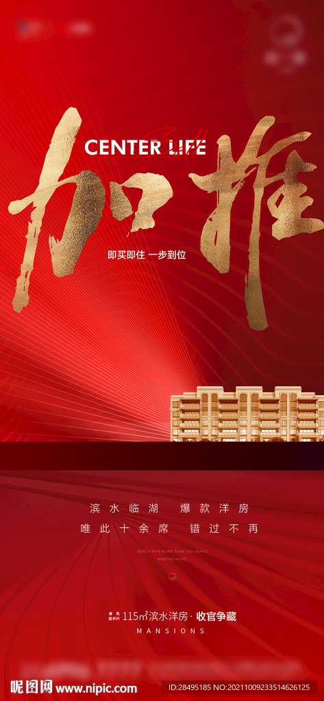 加推