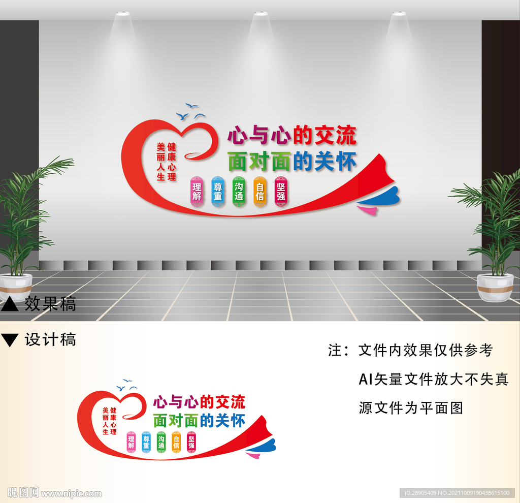 心理咨询