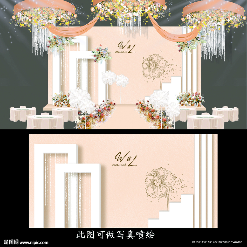 香槟色婚礼  