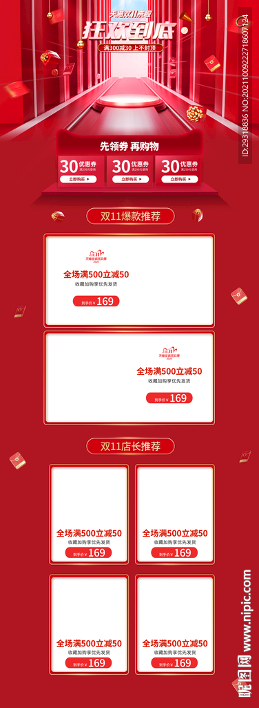 双11狂欢节旅行箱拉杆箱鞋类箱