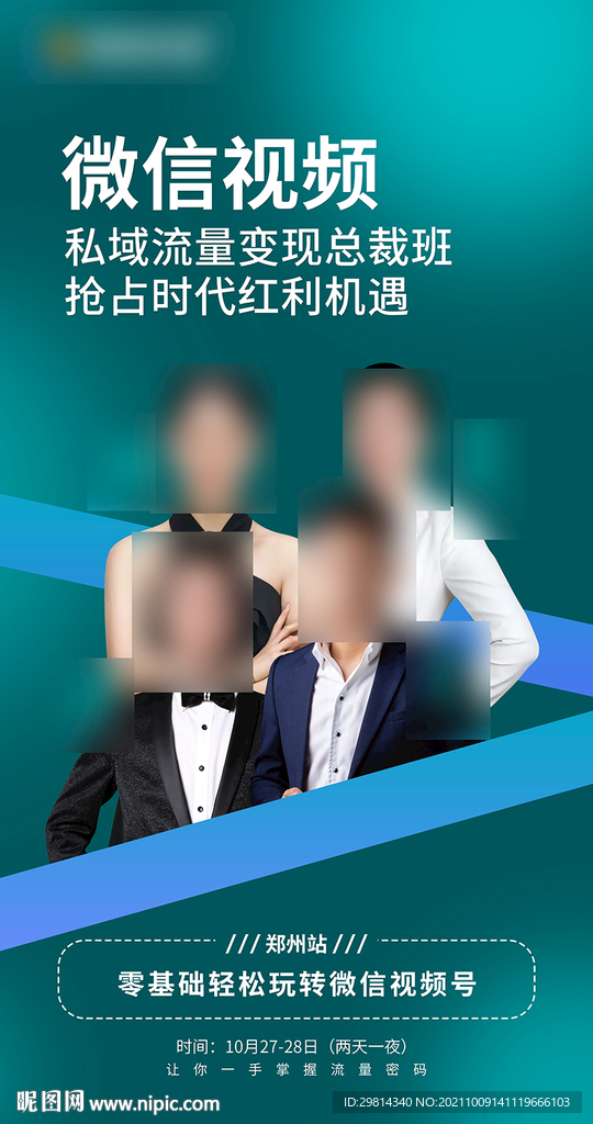 微信视频直播展架图片