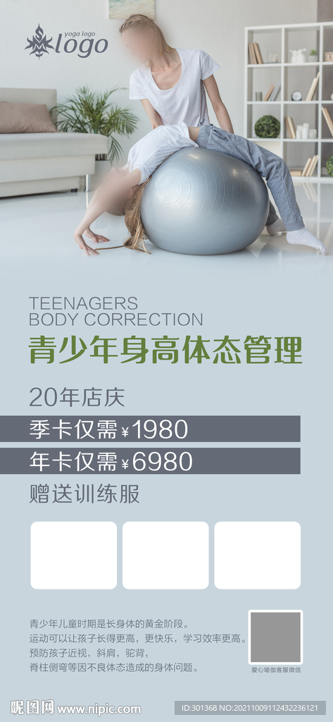 亲子瑜伽海报