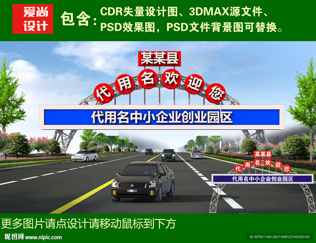 跨街龙门架