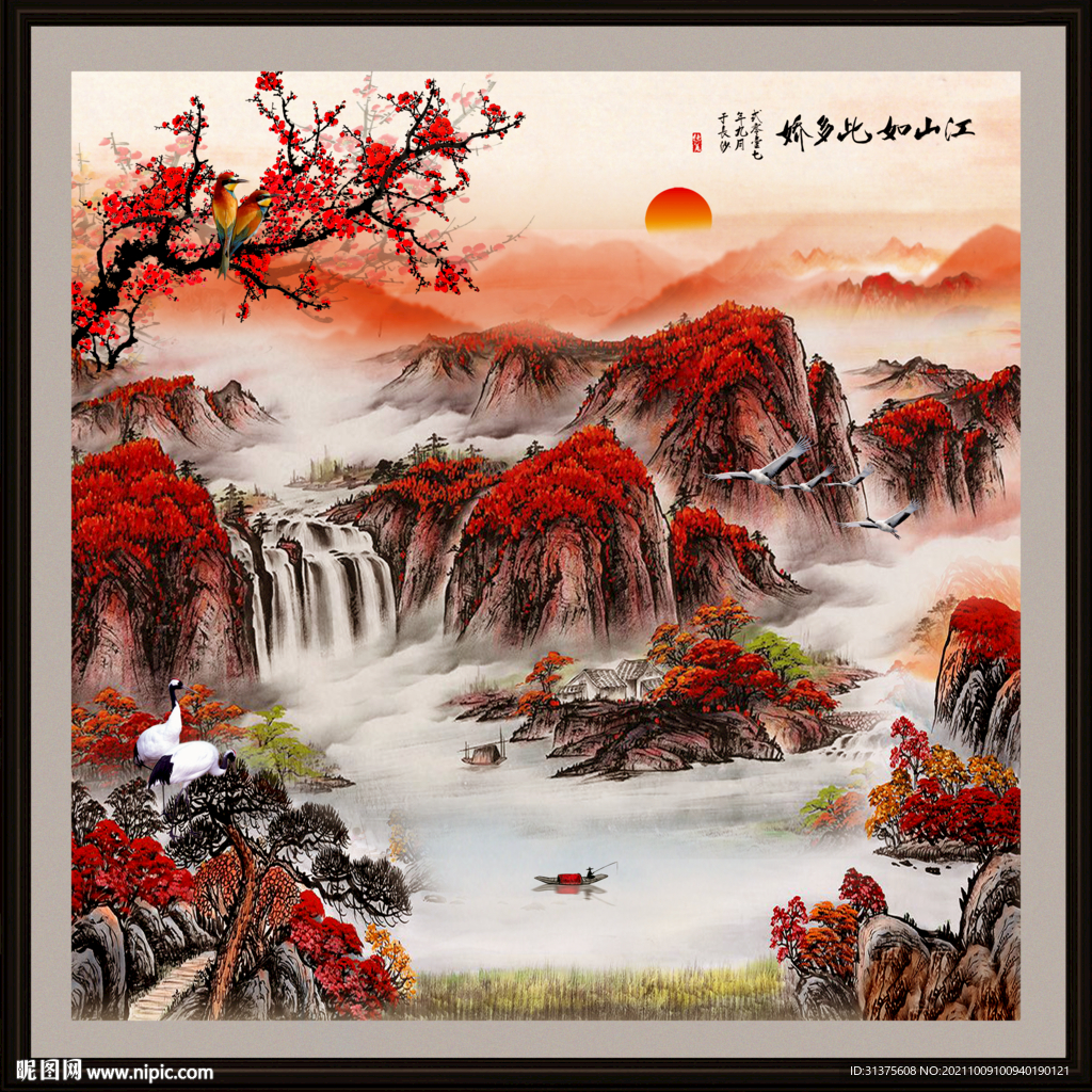 锦绣山河