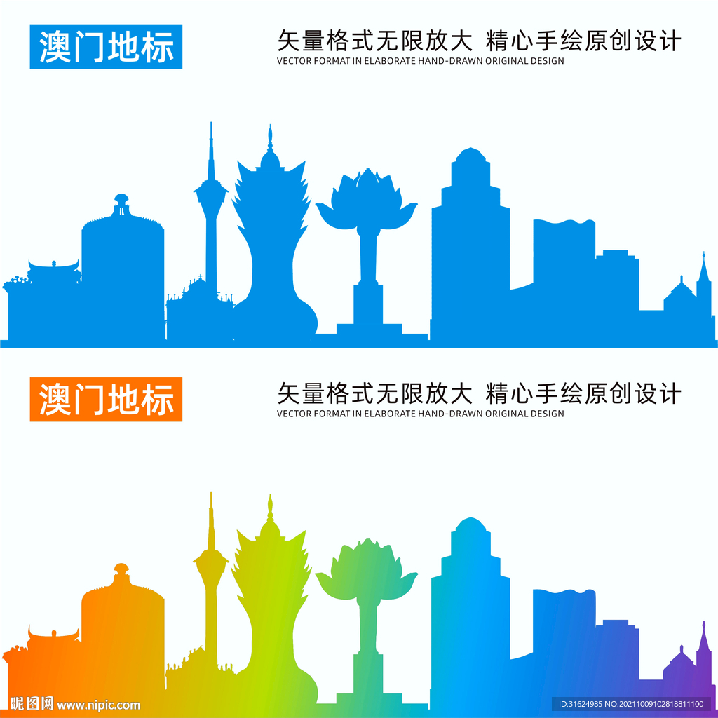 澳门地标