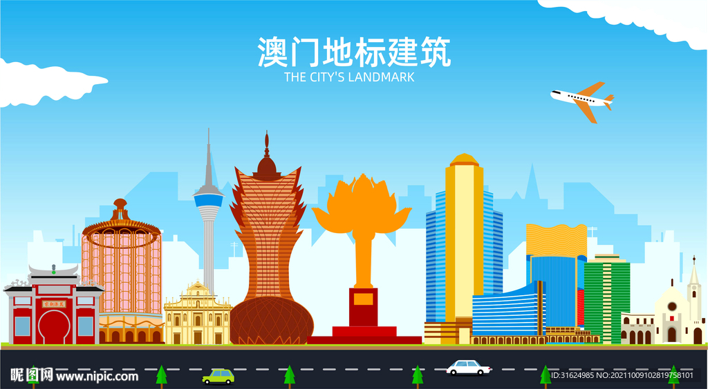 澳门地标