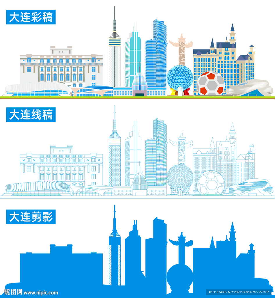 大连地标建筑