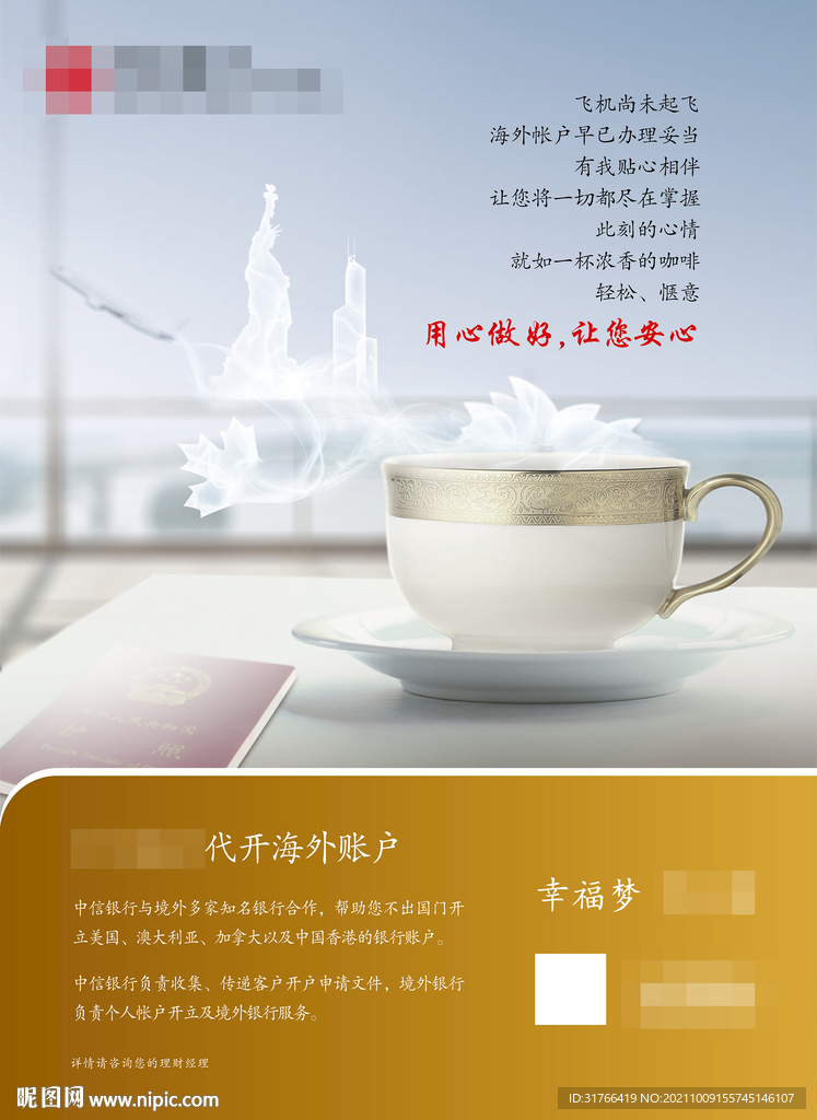 让您安心