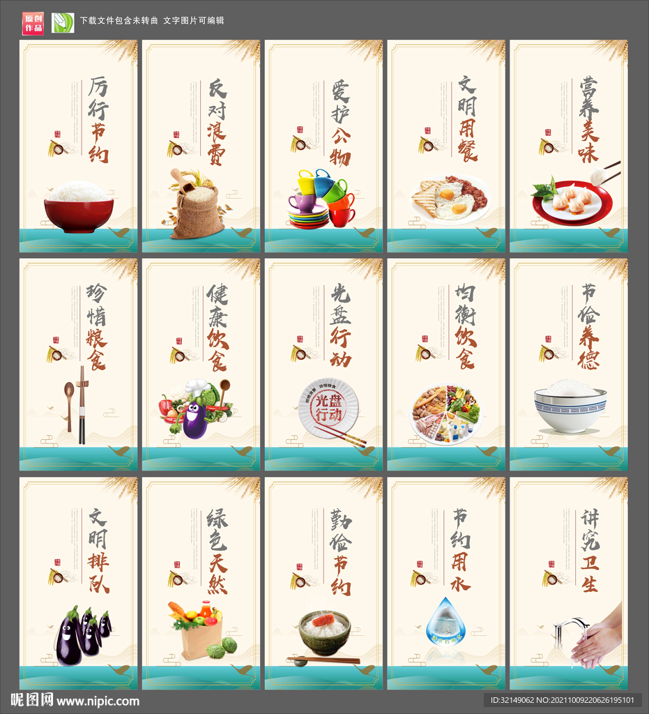 食堂文化