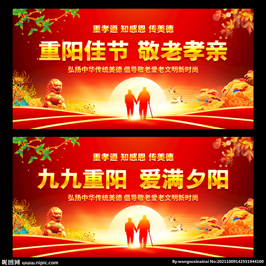 重阳节