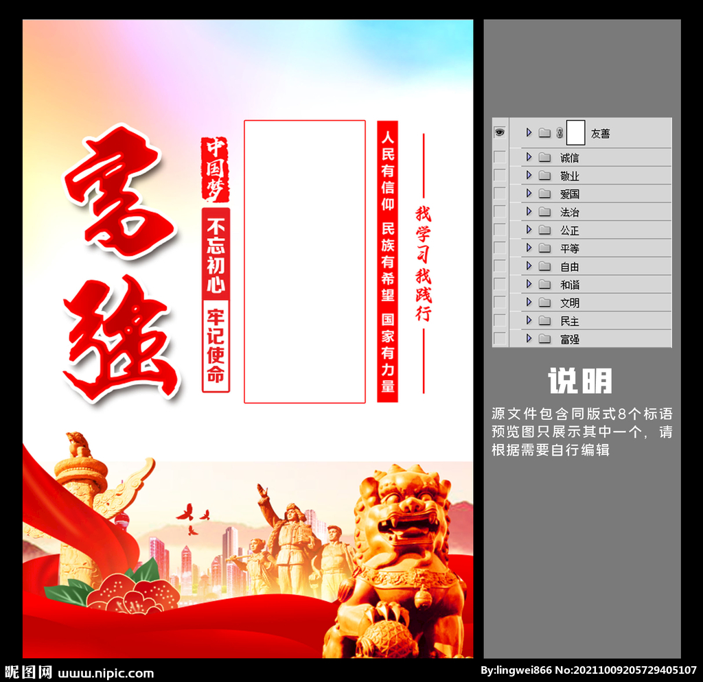 价值观