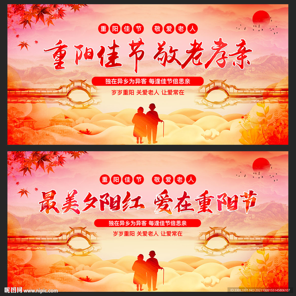 重阳节