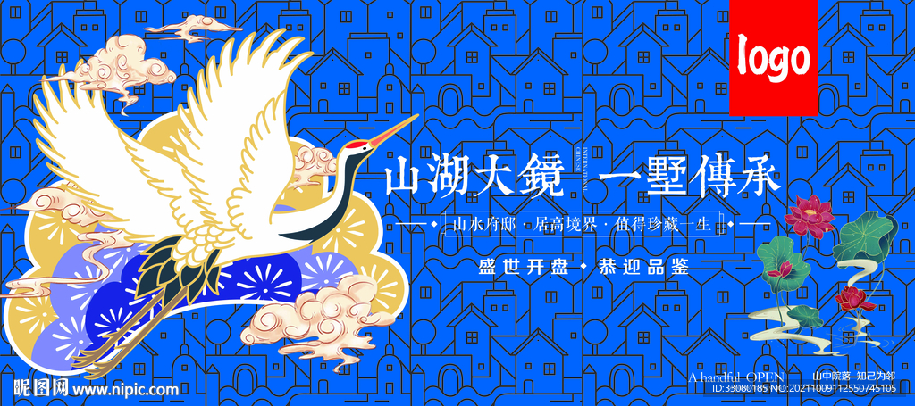 国潮风地产围挡宣传海报