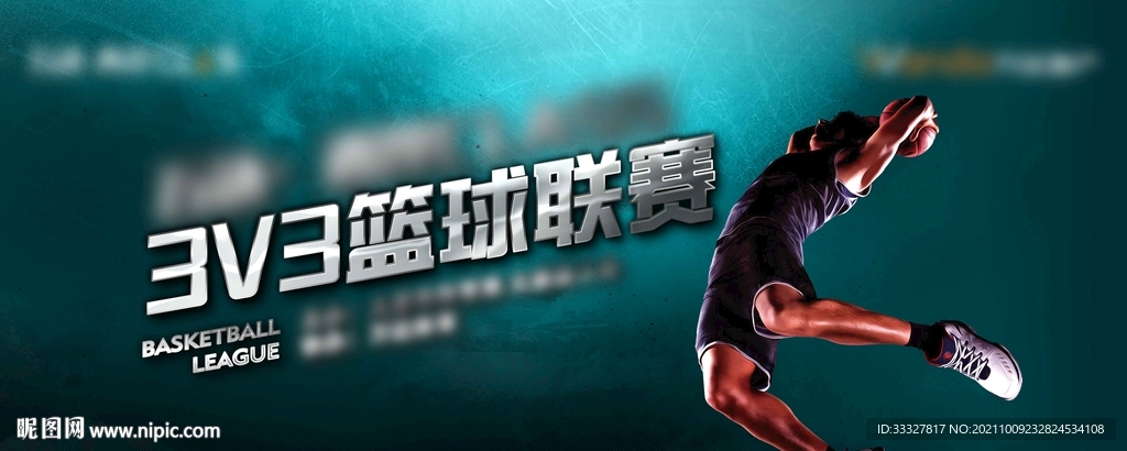 篮球联赛