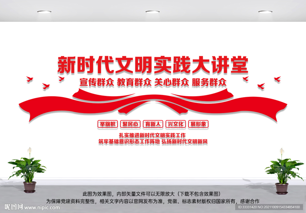 新时代文明实践大讲堂