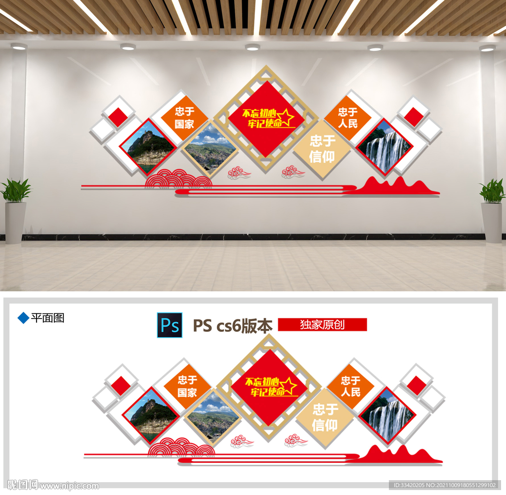 党建照片墙