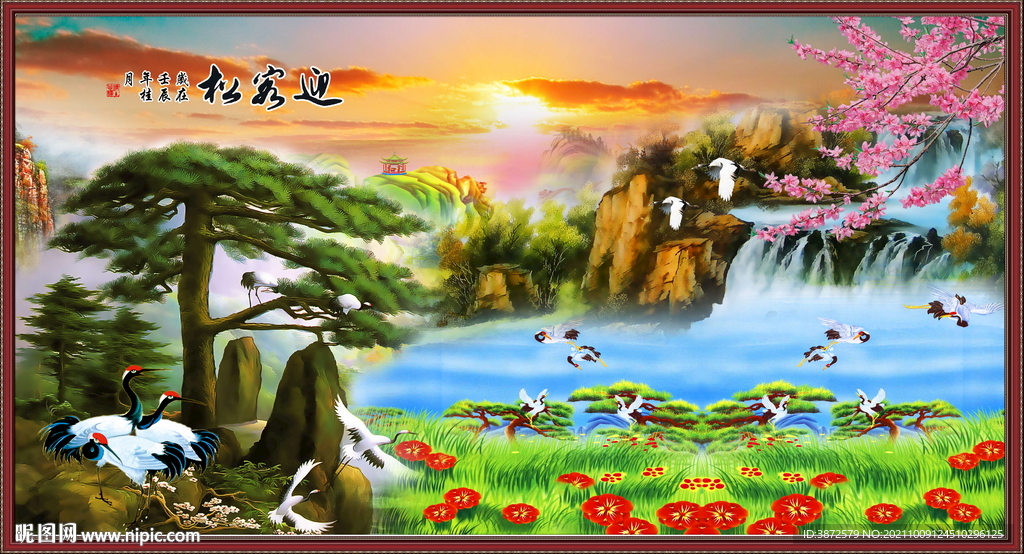 迎客松